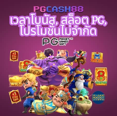 สล้อตฟรี