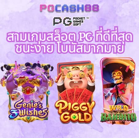 สล้อตฟรี