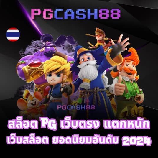สล้อตฟรี